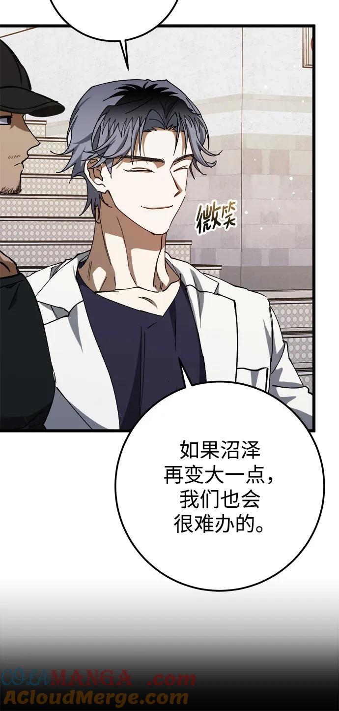 《残影之夜》第54话 第55页
