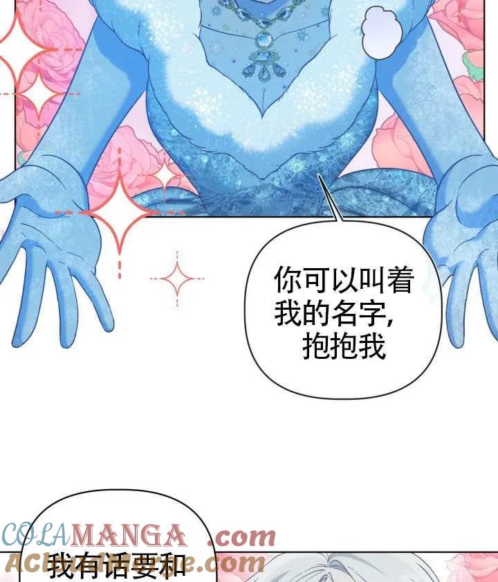 为附身者的特惠 - 第93话 - 第49张图