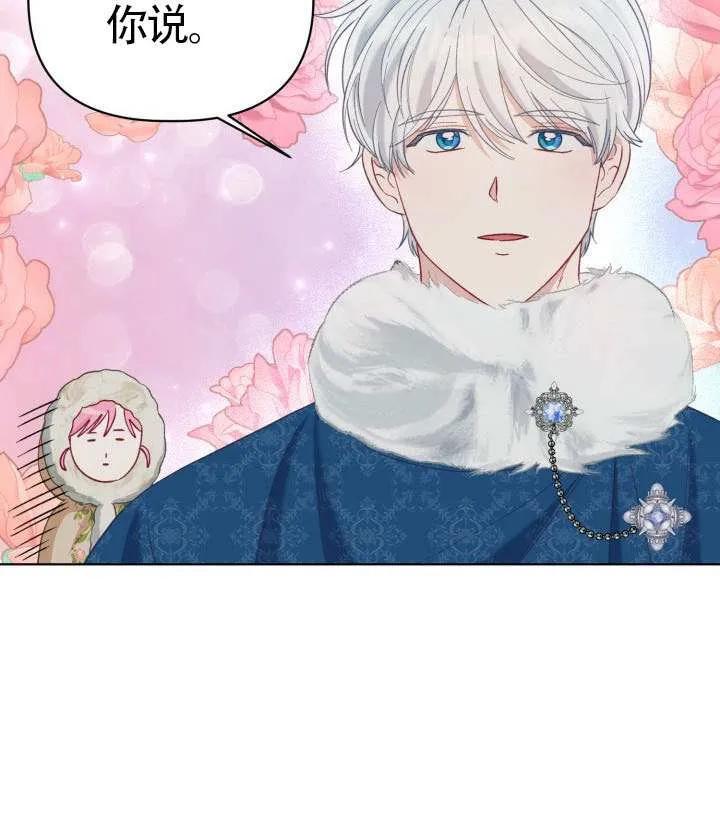 为附身者的特惠 - 第93话 - 第50张图