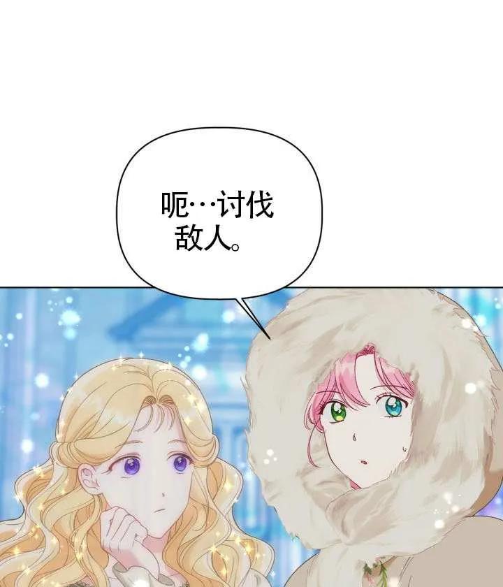 为附身者的特惠 - 第93话 - 第40张图