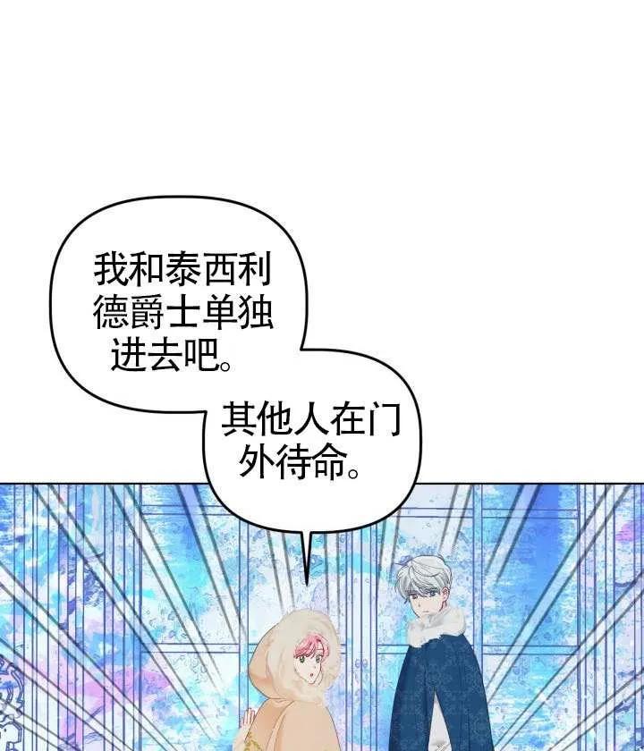 为附身者的特惠 - 第93话 - 第6张图