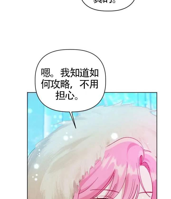 为附身者的特惠 - 第93话 - 第26张图