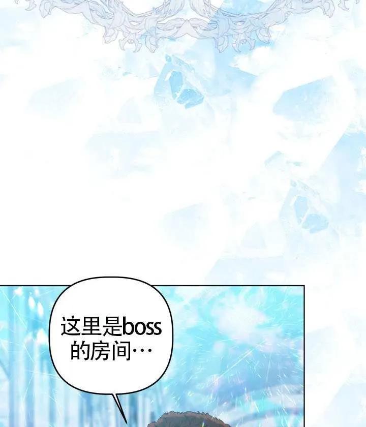 为附身者的特惠 - 第93话 - 第4张图