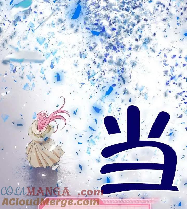 为附身者的特惠 - 第93话 - 第105张图