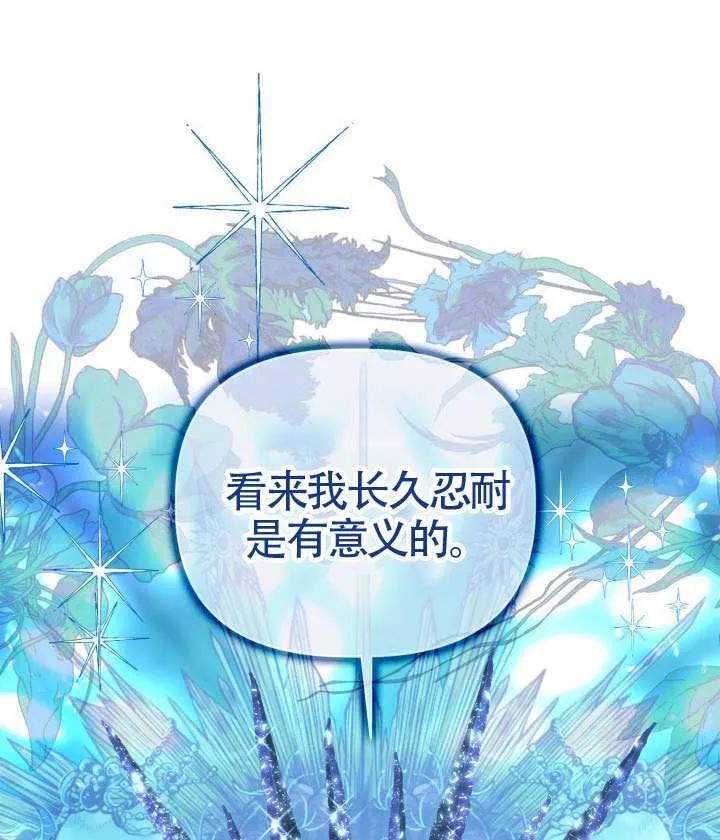 为附身者的特惠 - 第93话 - 第22张图