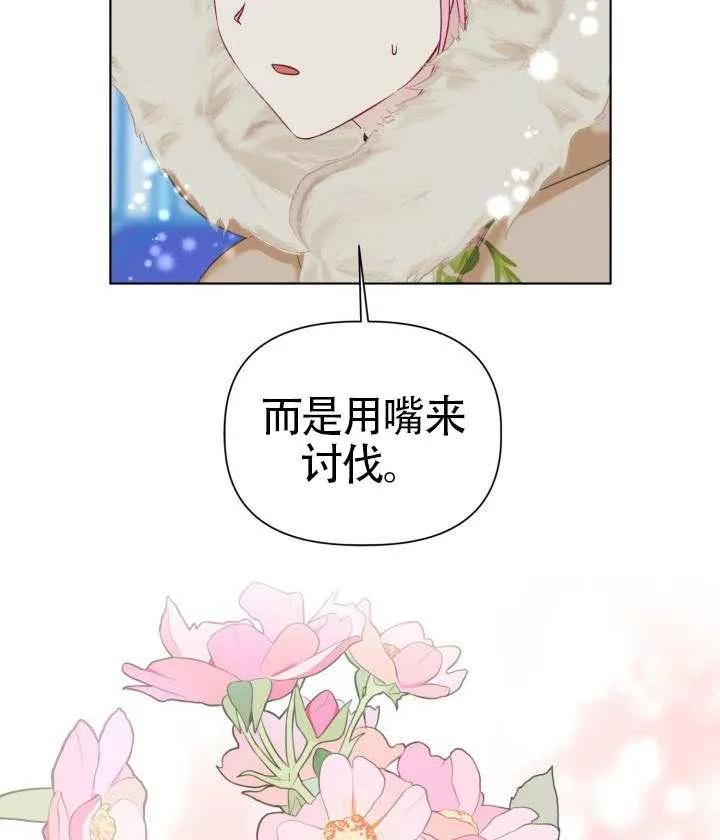 为附身者的特惠 - 第93话 - 第42张图