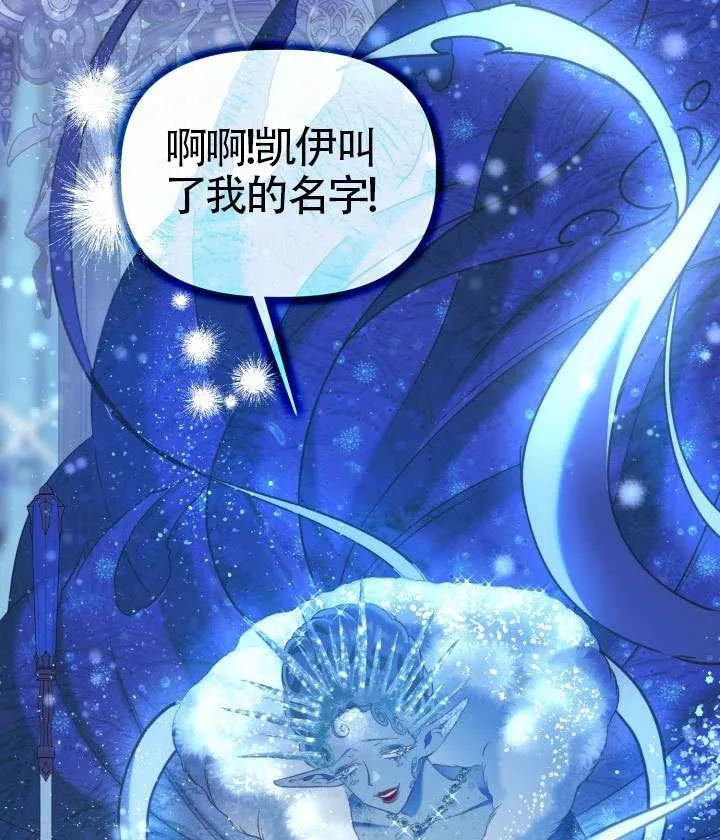 为附身者的特惠 - 第93话 - 第46张图