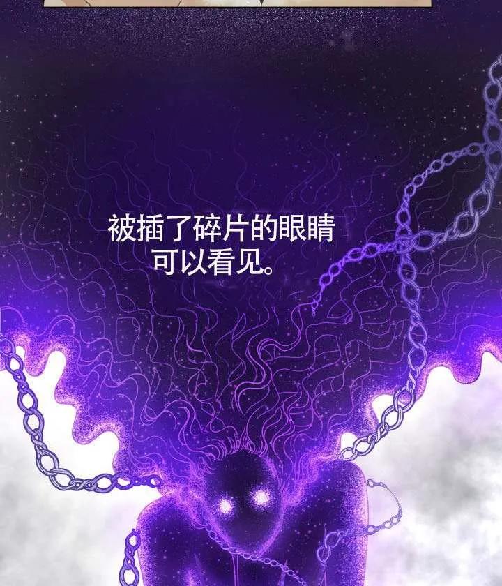 为附身者的特惠 - 第93话 - 第60张图