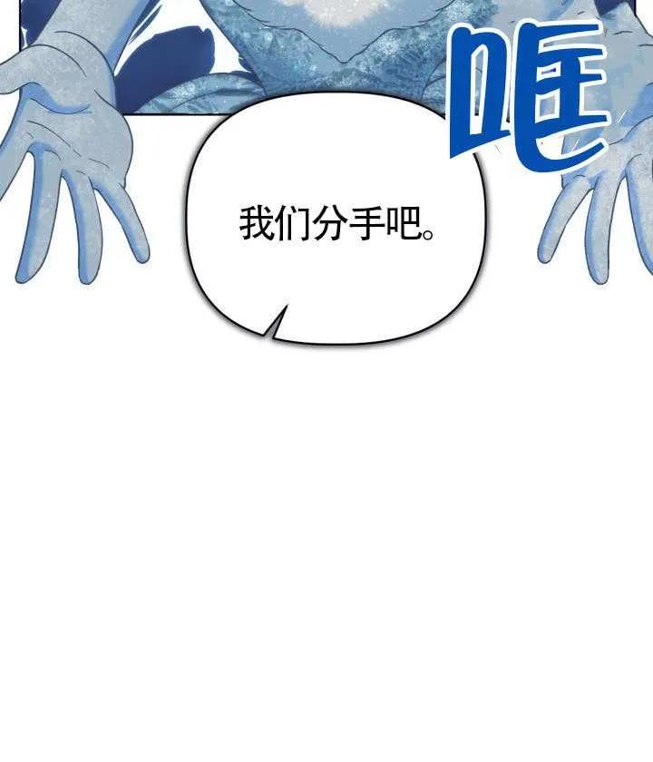 为附身者的特惠 - 第93话 - 第52张图