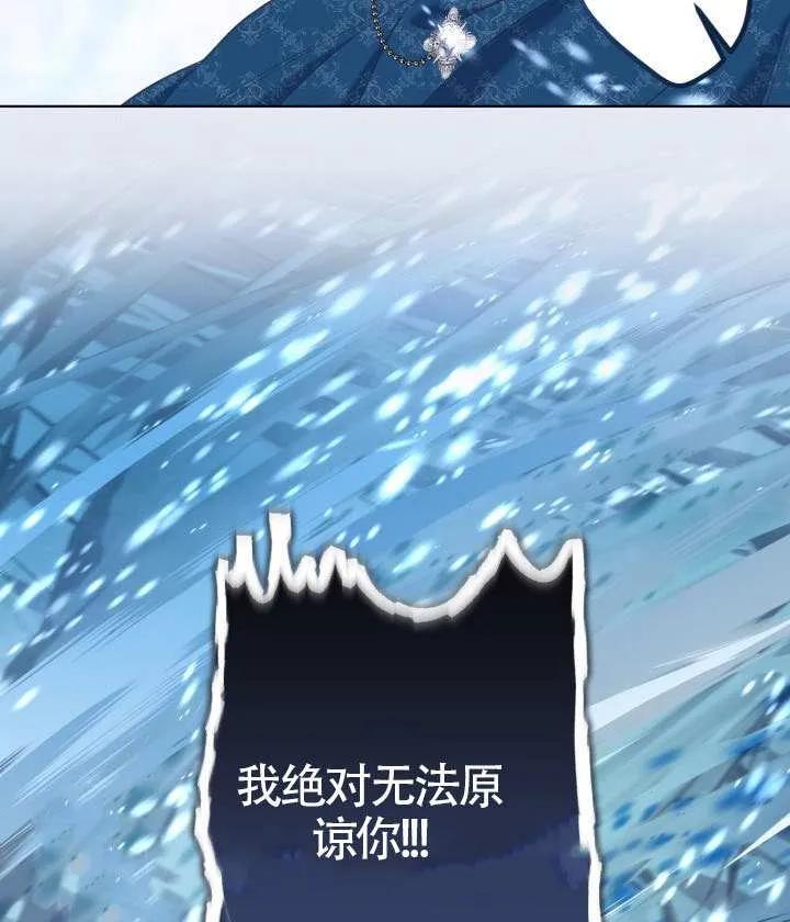 为附身者的特惠 - 第93话 - 第54张图