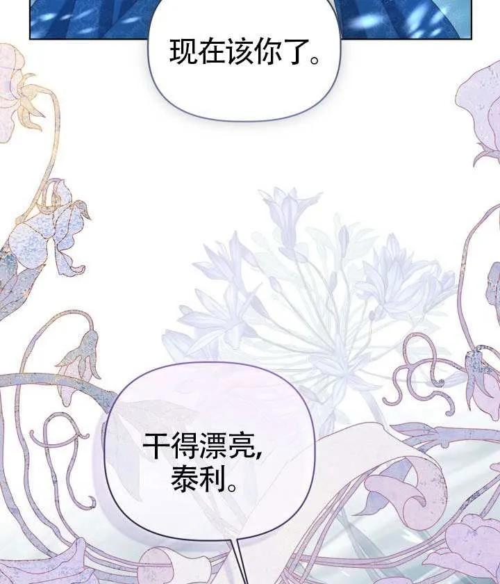 为附身者的特惠 - 第93话 - 第64张图