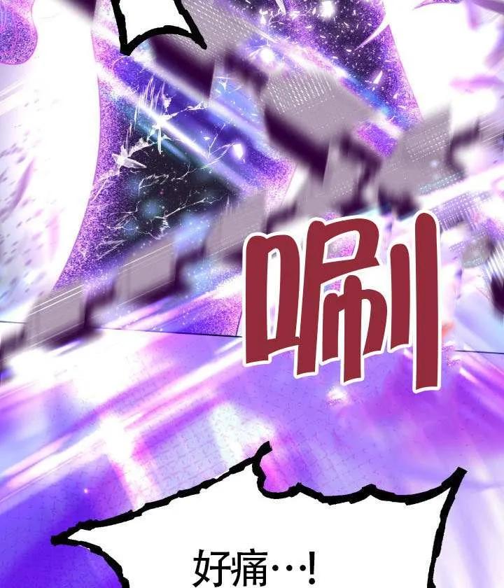 为附身者的特惠 - 第93话 - 第86张图