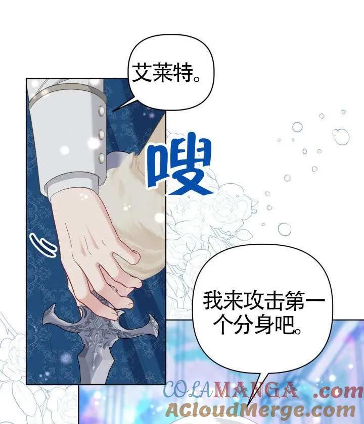 为附身者的特惠 - 第93话 - 第33张图