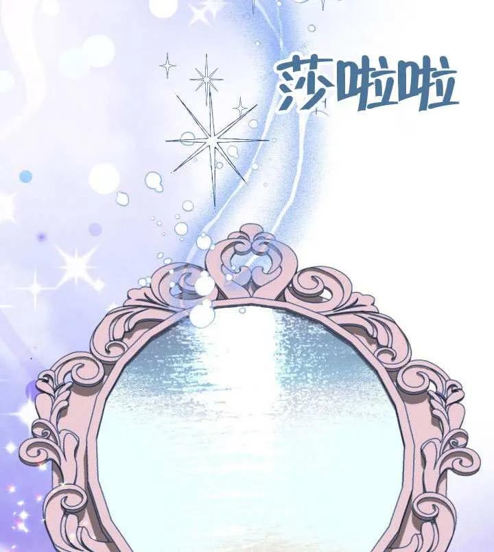 为附身者的特惠 - 第93话 - 第110张图