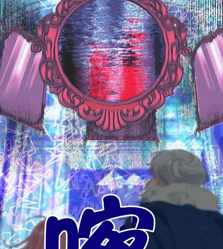 为附身者的特惠 - 第93话 - 第114张图