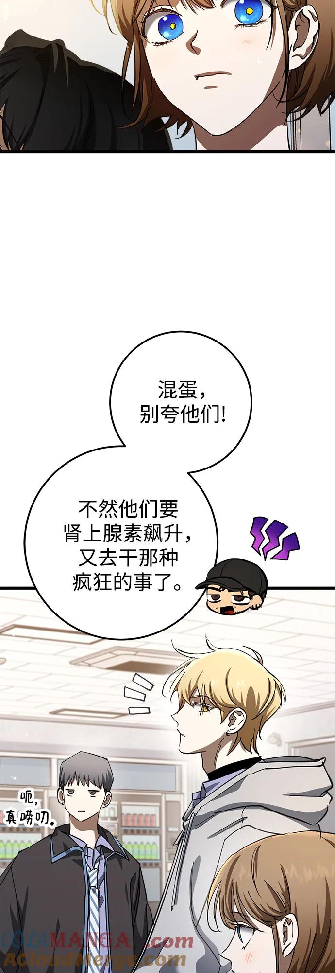 《残影之夜》第54话 第58页