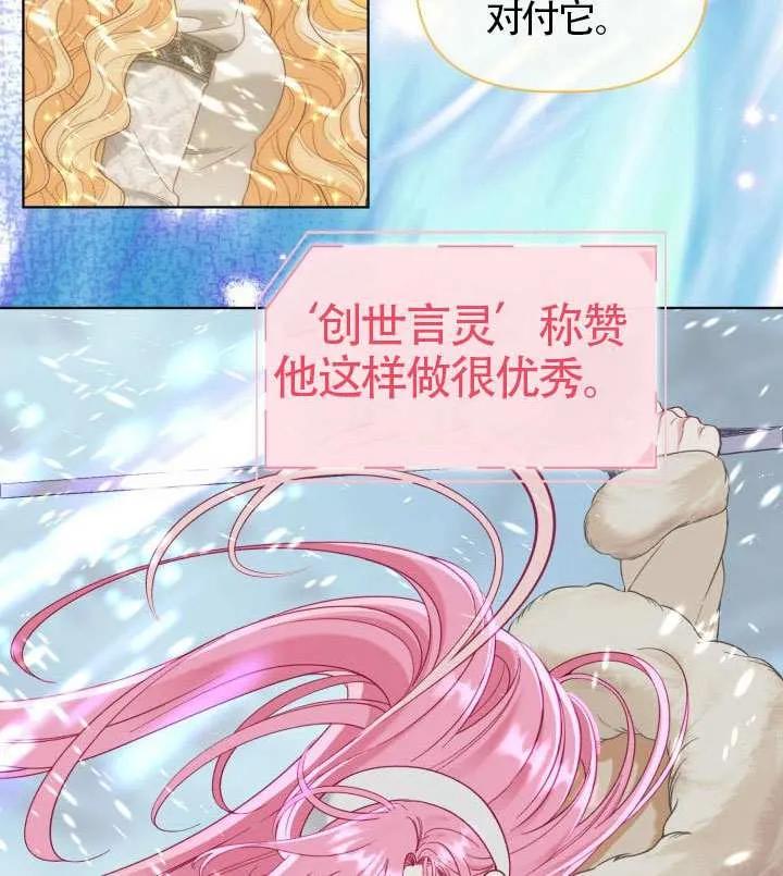 为附身者的特惠 - 第93话 - 第92张图