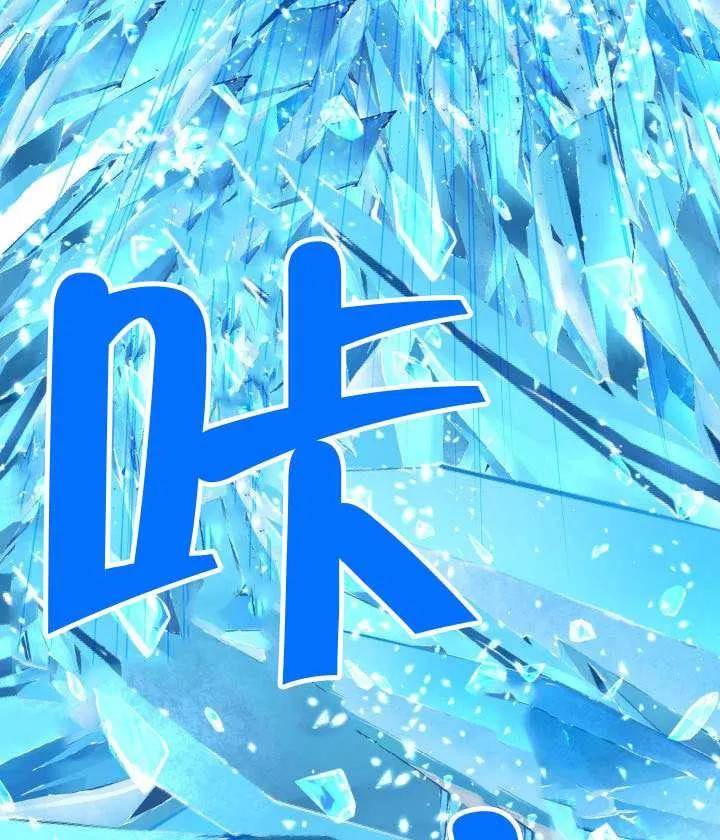 为附身者的特惠 - 第93话 - 第71张图