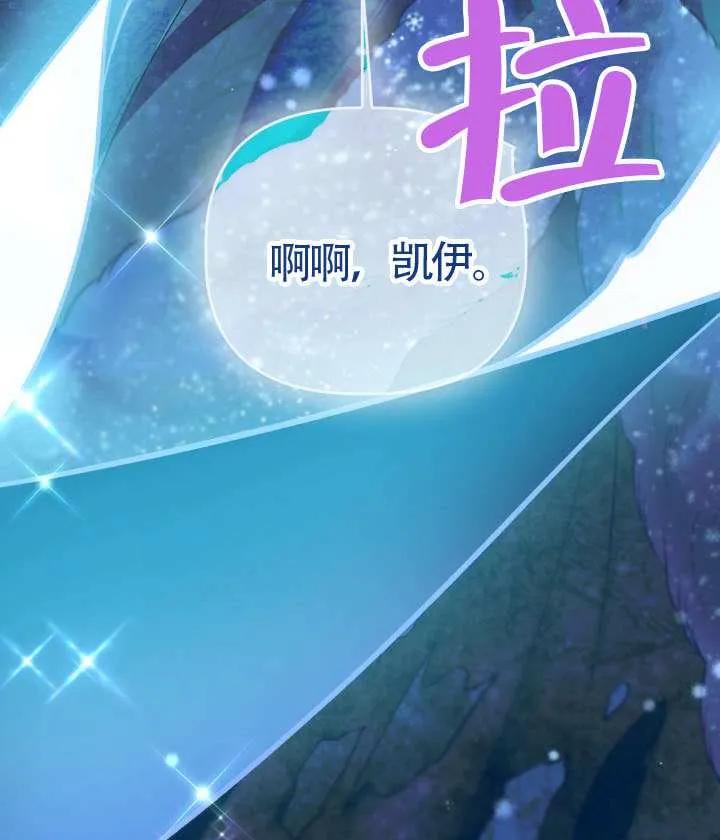 为附身者的特惠 - 第93话 - 第19张图