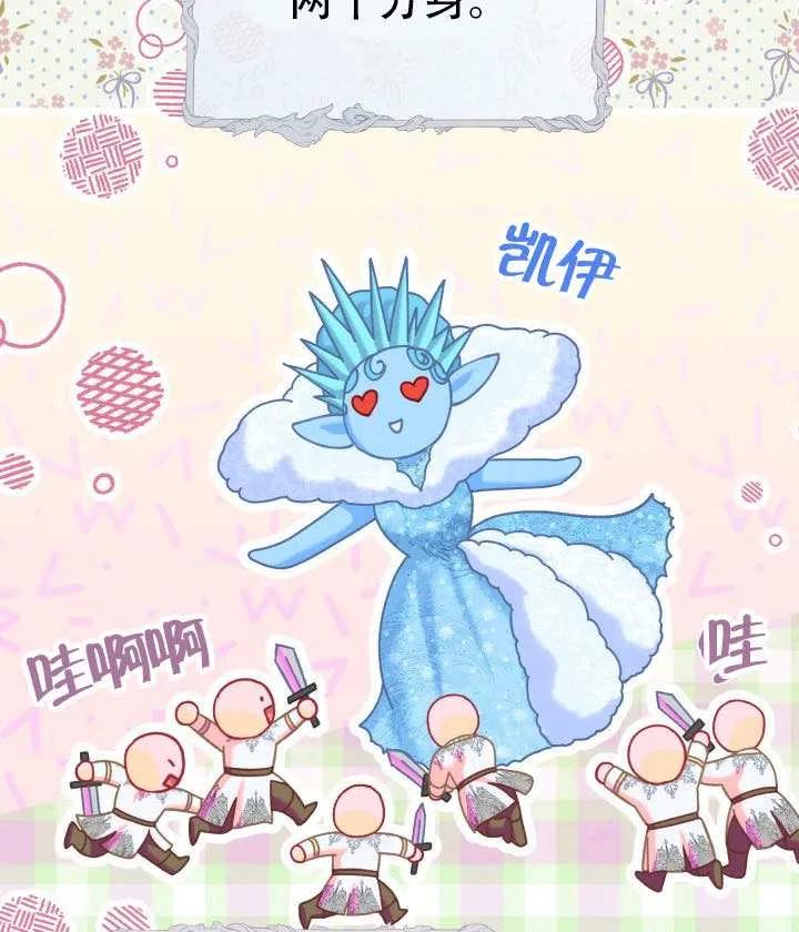 为附身者的特惠 - 第93话 - 第28张图