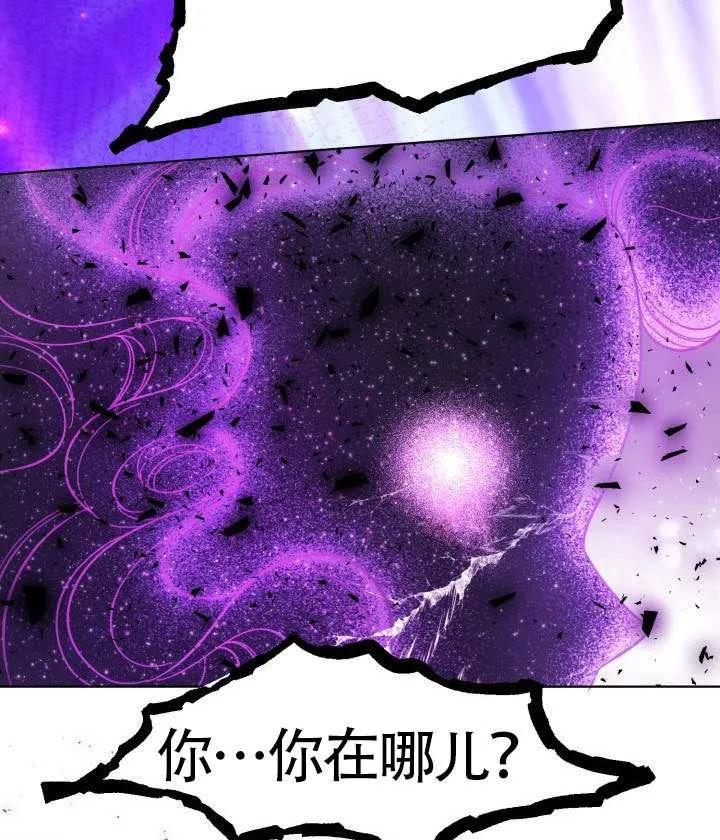 为附身者的特惠 - 第93话 - 第87张图