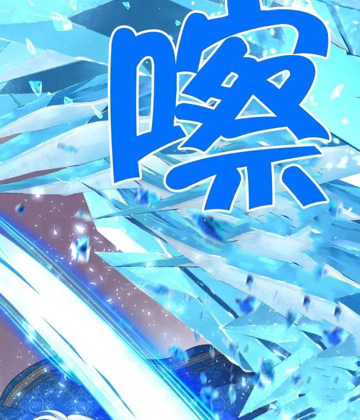 为附身者的特惠 - 第93话 - 第72张图