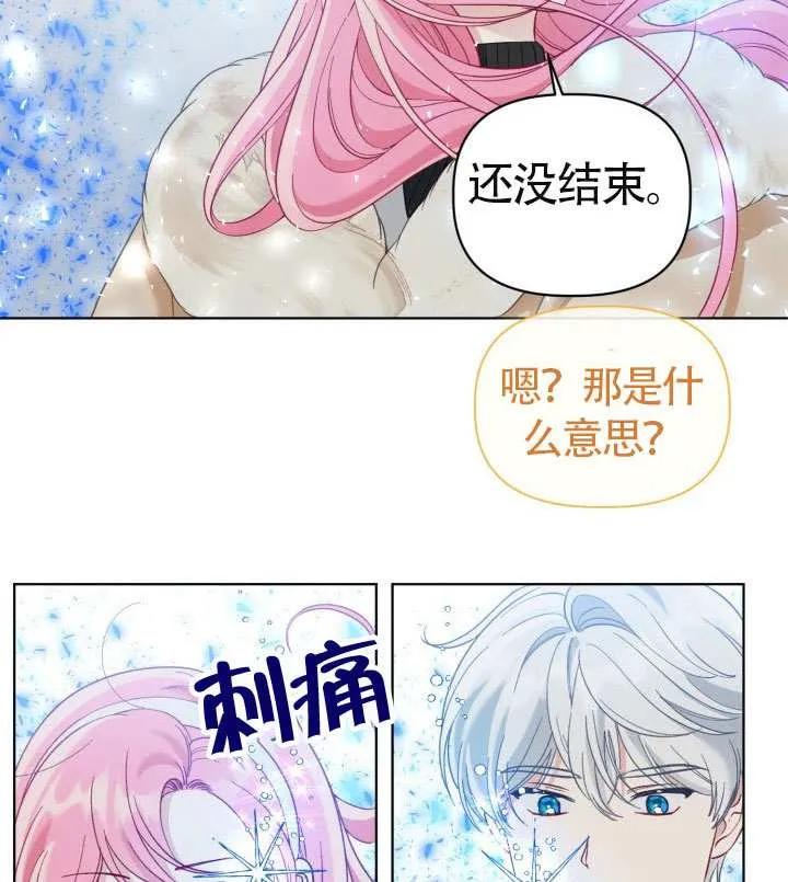 为附身者的特惠 - 第93话 - 第107张图