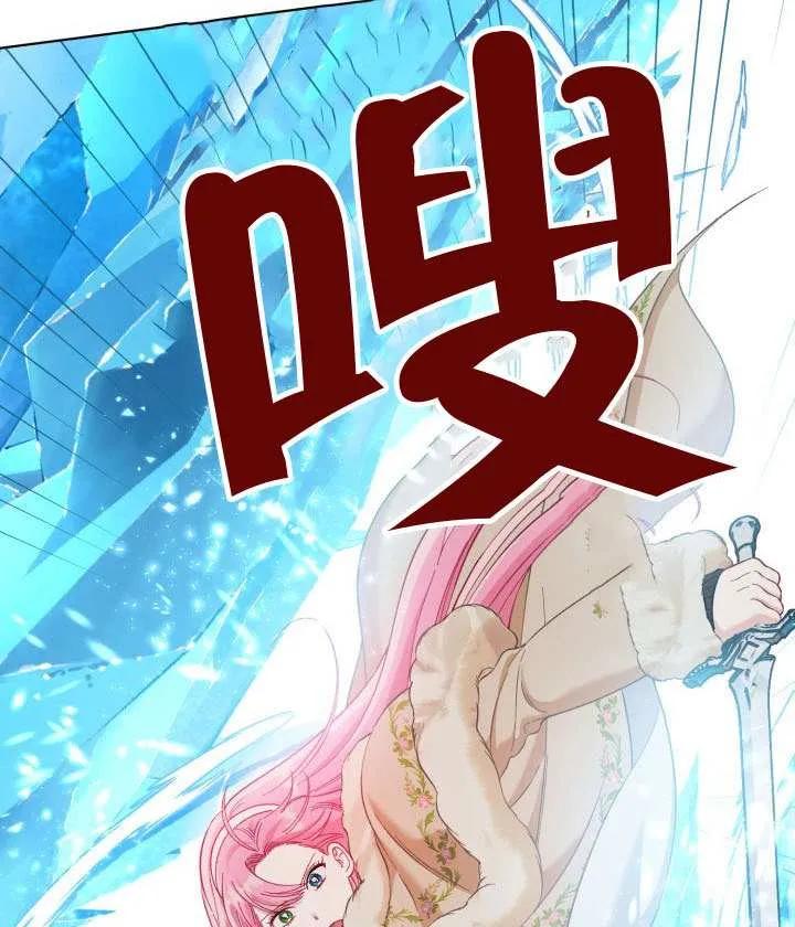 为附身者的特惠 - 第93话 - 第75张图