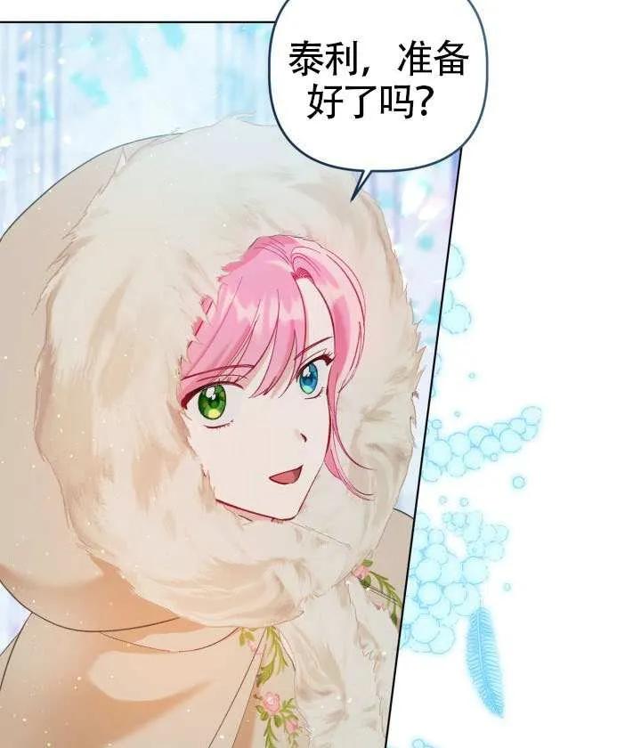 为附身者的特惠 - 第93话 - 第8张图