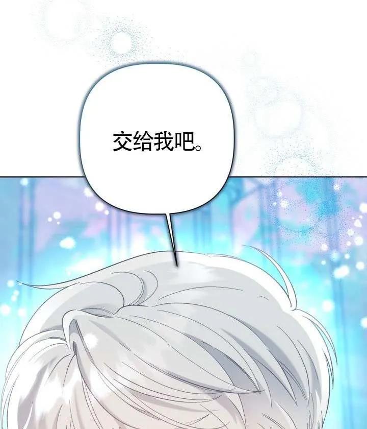 为附身者的特惠 - 第93话 - 第36张图