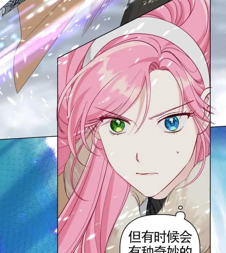 为附身者的特惠 - 第93话 - 第94张图