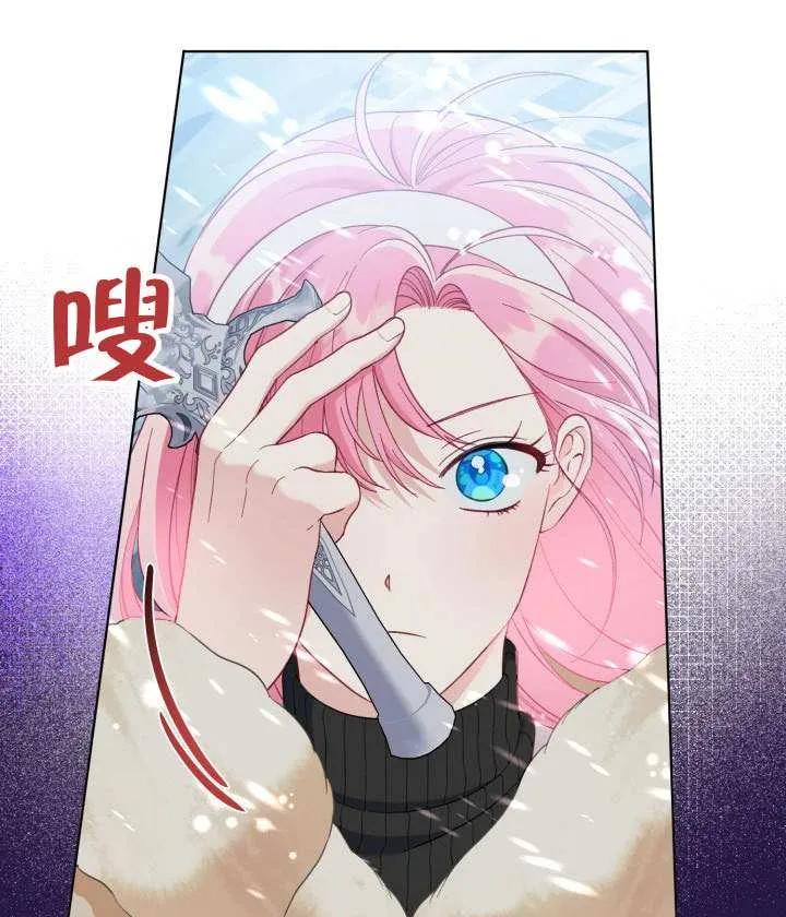 为附身者的特惠 - 第93话 - 第59张图