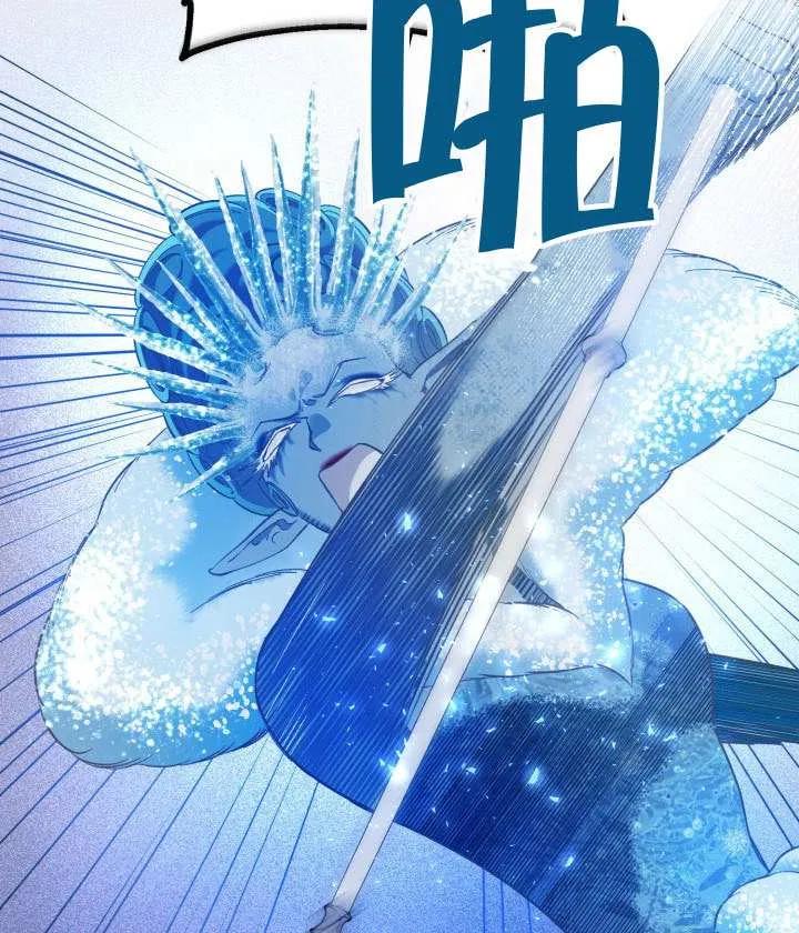 为附身者的特惠 - 第93话 - 第68张图