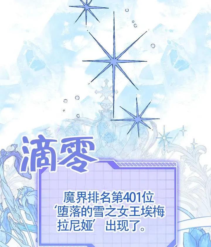 为附身者的特惠 - 第93话 - 第16张图