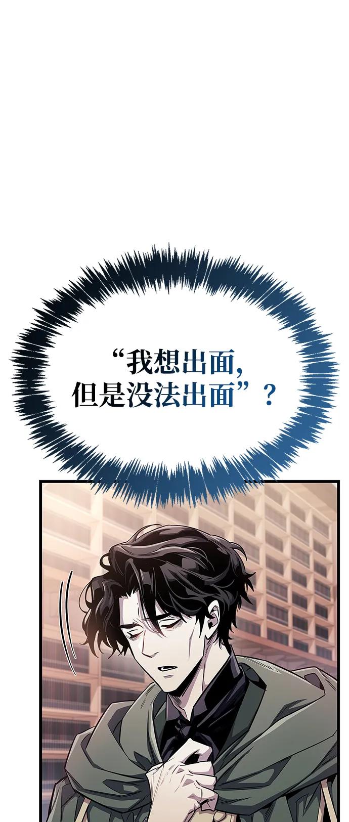 《隐瞒黑历史的玩家》第54话 第63页