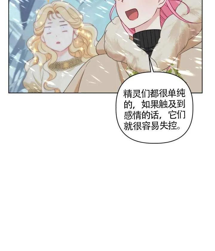 为附身者的特惠 - 第93话 - 第58张图