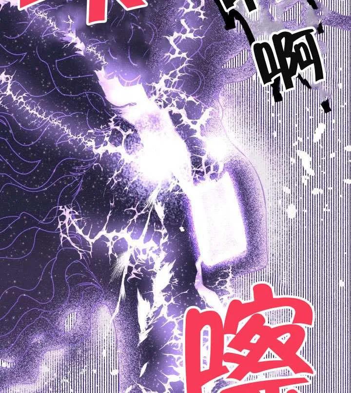 为附身者的特惠 - 第93话 - 第99张图