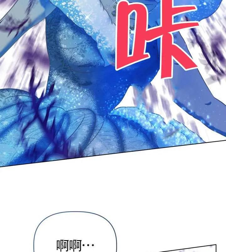 为附身者的特惠 - 第93话 - 第102张图