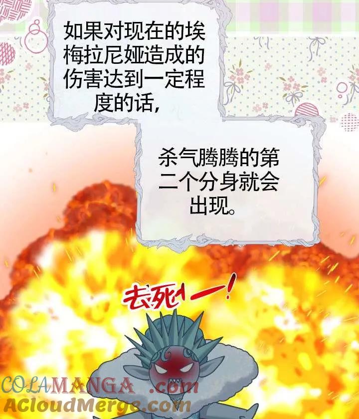 为附身者的特惠 - 第93话 - 第29张图