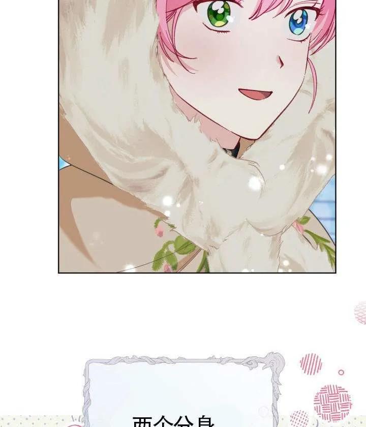 为附身者的特惠 - 第93话 - 第27张图