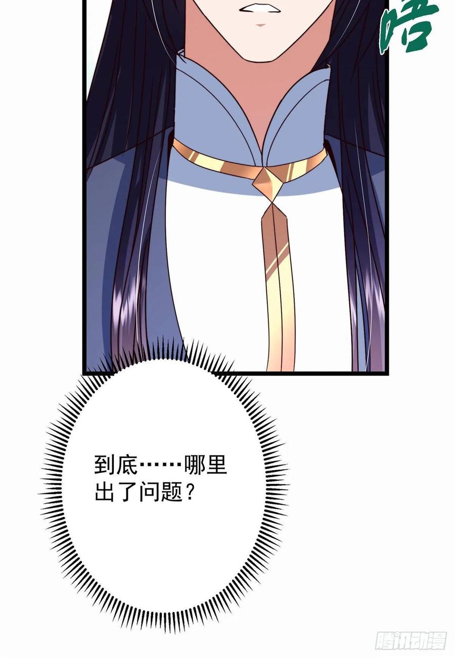 掌门低调点 536 他是天才中的天才！ 第17页