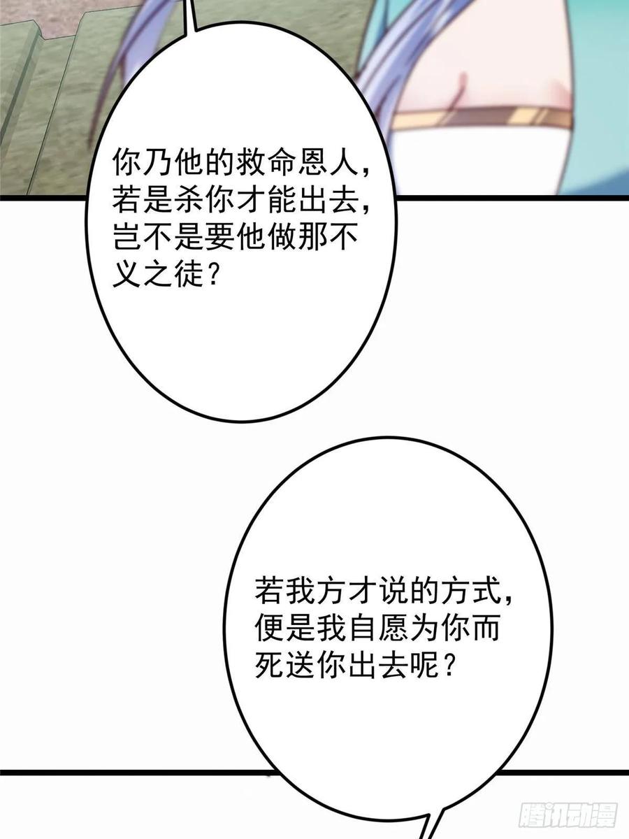 掌门低调点 536 他是天才中的天才！ 第8页