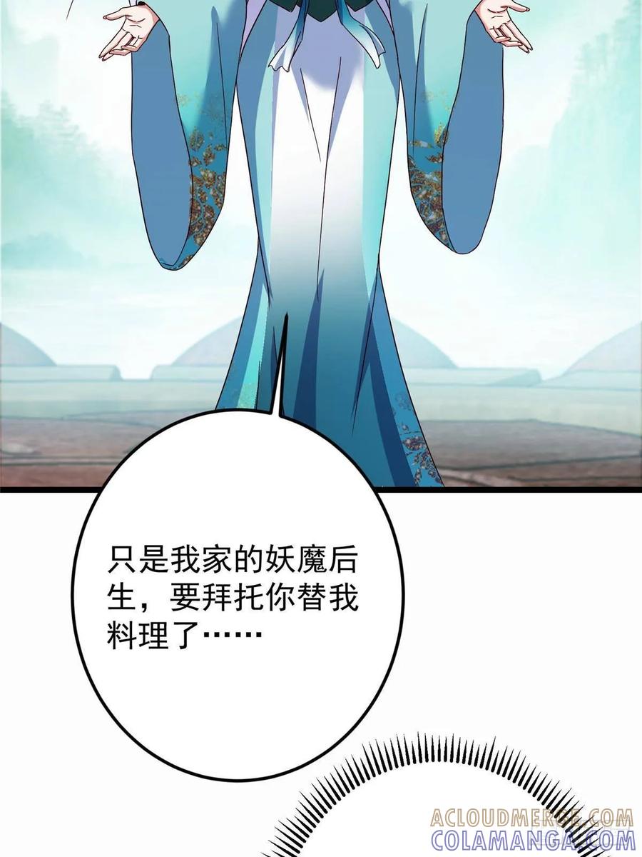 掌门低调点 536 他是天才中的天才！ 第19页
