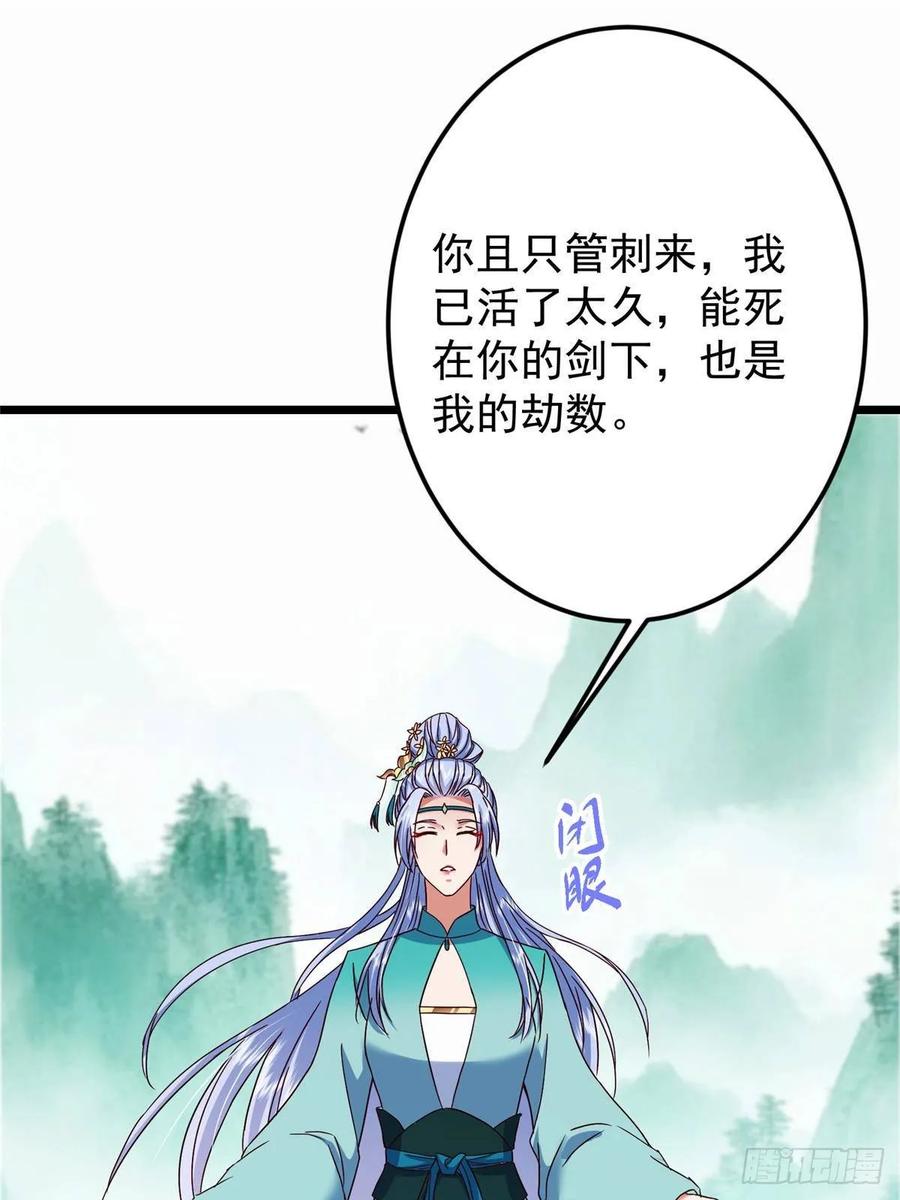 掌门低调点 536 他是天才中的天才！ 第18页