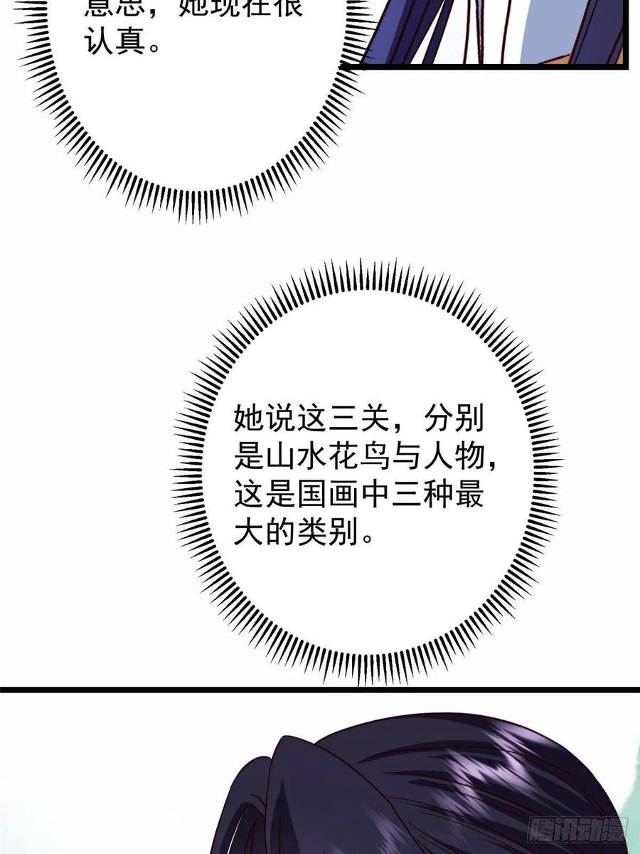 掌门低调点 536 他是天才中的天才！ 第12页