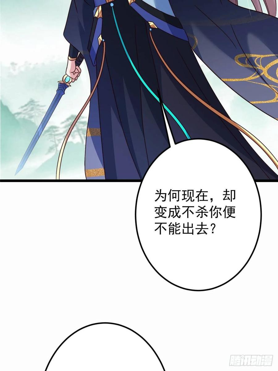 掌门低调点 536 他是天才中的天才！ 第6页