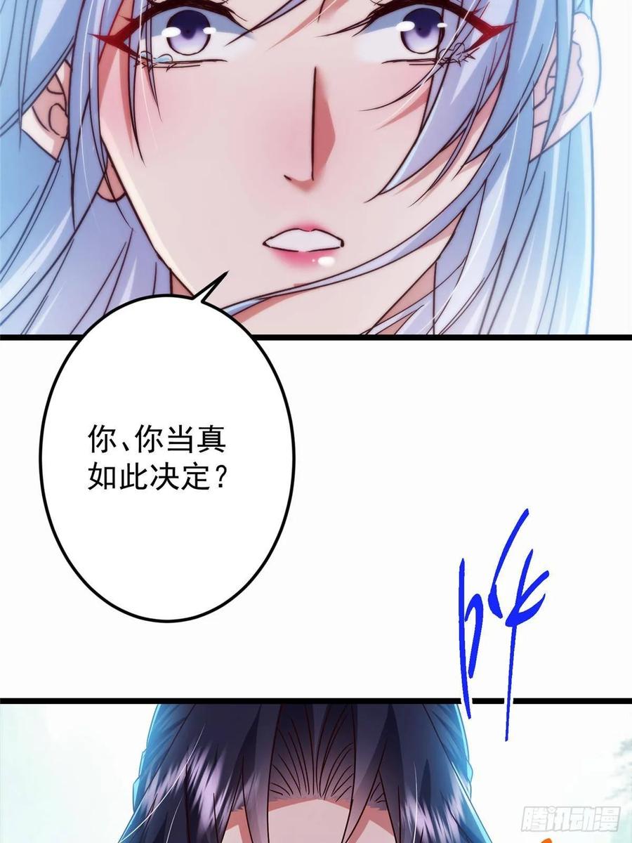 掌门低调点 536 他是天才中的天才！ 第26页