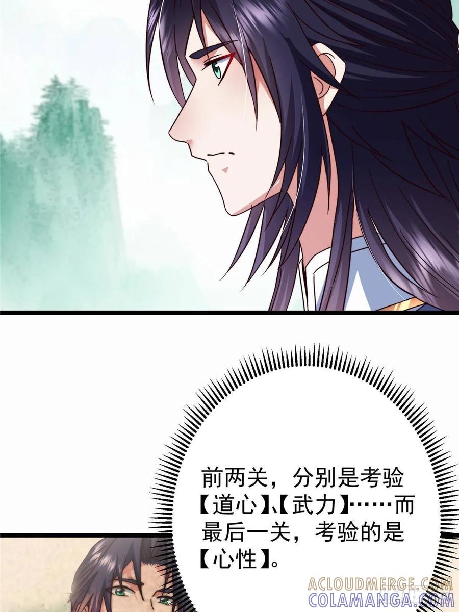 掌门低调点 536 他是天才中的天才！ 第13页