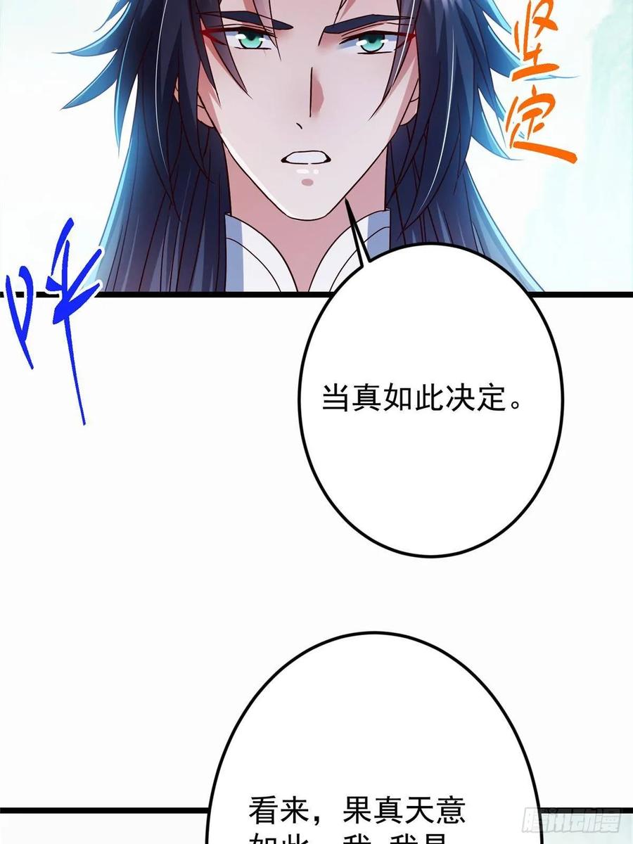 掌门低调点 536 他是天才中的天才！ 第27页