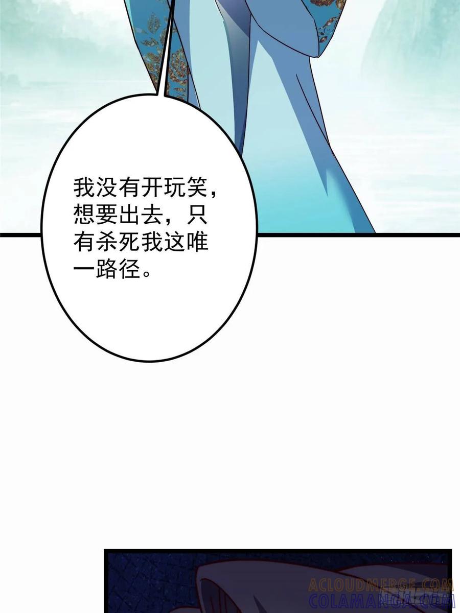 掌门低调点 536 他是天才中的天才！ 第10页